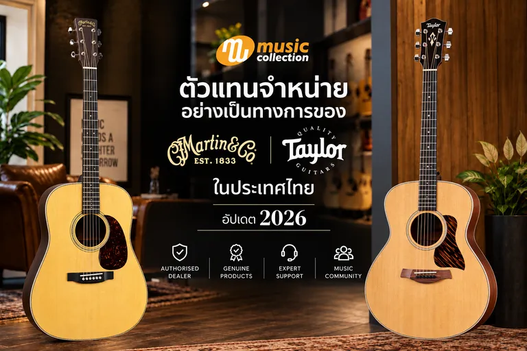 Music Collection - Dealer for Martin and Taylor Guitar