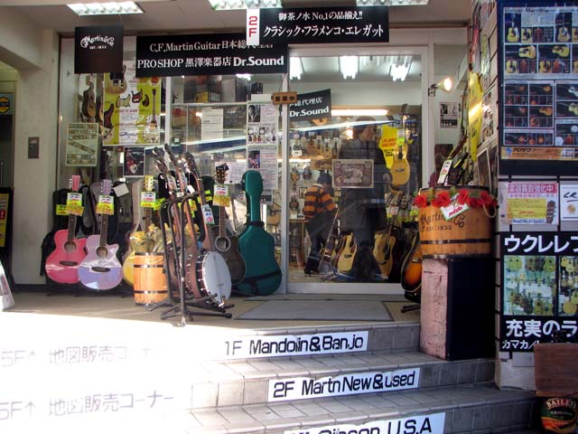 ร้านกีต้าร์ Dr. Sound กีต้าร์ญี่ปุ่น ร้านขายกีต้าร์ญี่ปุ่น ร้ายขายกีต้าร์ญี่ปุ่นมือสอง กีต้าร์ญี่ปุ่นราคาถูก