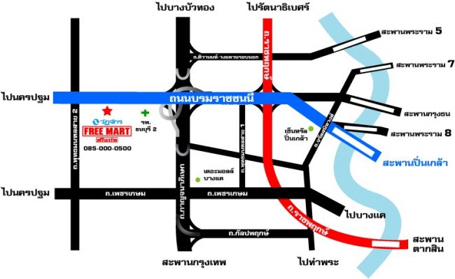 ฟรีมาร์ท ขายกีต้าร์จากญี่ปุ่นมือสอง