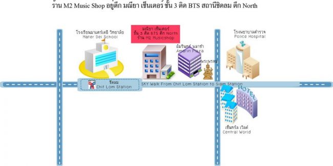 ร้านกีต้าร์ M Cube Music Store