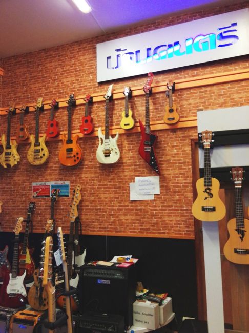 ร้านกีต้าร์บ้านดนตรี