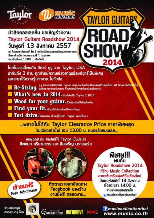 Taylor Guitar Road-Show in Bangkok 2014 | กีต้าร์ Taylor