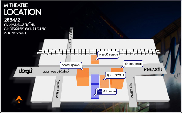 แผนที่ M Theatre เอ็ม เธียเตอร์ (ถ.เพชรบุรีตัดใหม่)
